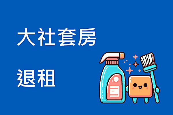 這次用掉最多袋子,總共幾袋就沒算了